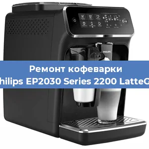 Чистка кофемашины Philips EP2030 Series 2200 LatteGo от кофейных масел в Перми
